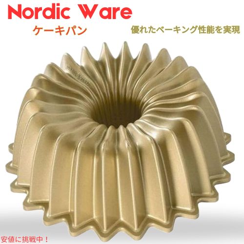 ノルディックウェア Nordic Ware ブリリアンス バント 5カップ バントケーキ型 [カラーは選べません] [93277] Brilliance Bundt, 5 Cup [Random Color] 6,529円