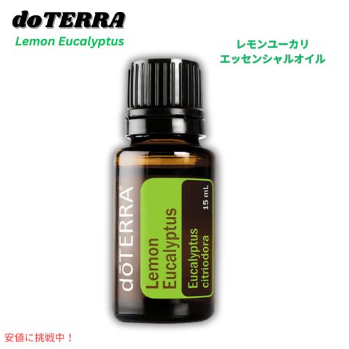 楽天市場】【最大2,000円クーポン7月26日01:59まで】doTERRA