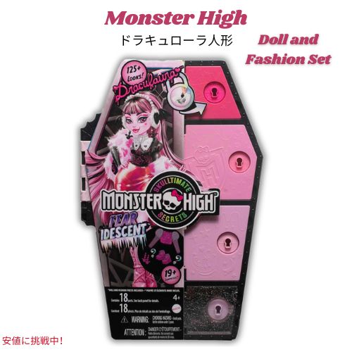 モンスターハイ Monster High スカルティメイト シークレット ドラキュローラドール - フィアディセントシリーズ Skulltimate Secrets Draculaura Doll｜Founder