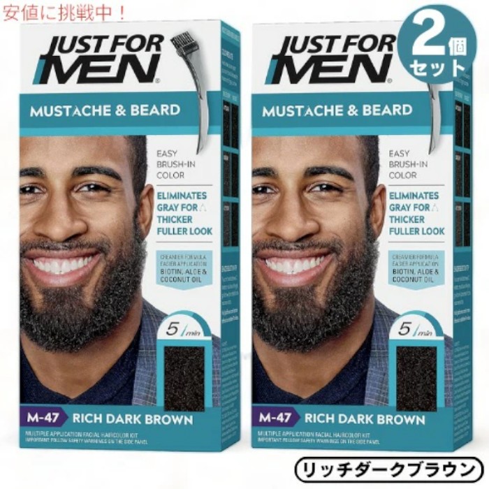 2個セット JUST FOR MEN ジャストフォーメン ヒゲ用 カラー剤 グレイヘア用 [M-47リッチダークブラウン] Mustache & Beard Color Gel