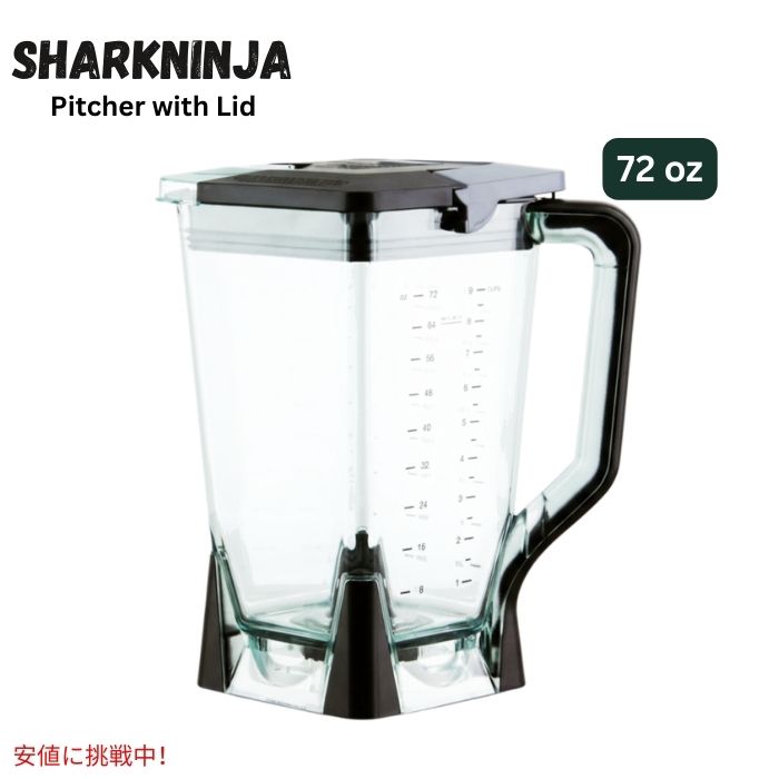 Shark Ninja 取り替えっこ用ピッチャーニンジャブレンダー 蓋付き添い人 72薬局衡オンス Replacement Pitcher with Lid