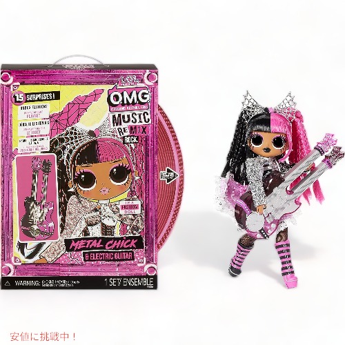 L.O.L Surprise LOL サプライズ OMG リミックス 鍵を掛ける 金属元素 化粧品 流行り物 お人形さん マルチ色つや 577577C3