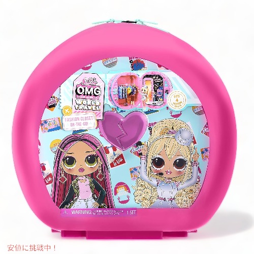 L.O.L Surprise LOL サプライズ  OMG世界 旅行 流行り物 オンザゴー 着せ替えあやつり人形用収納家具 マルチ色つや Fashion Closet On-The-Go 576044
