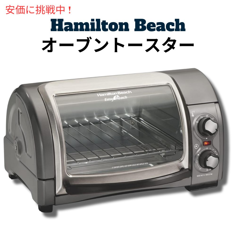 楽天市場】Hamilton Beach 2in1 カウンタートップオーフ?ンとロンク