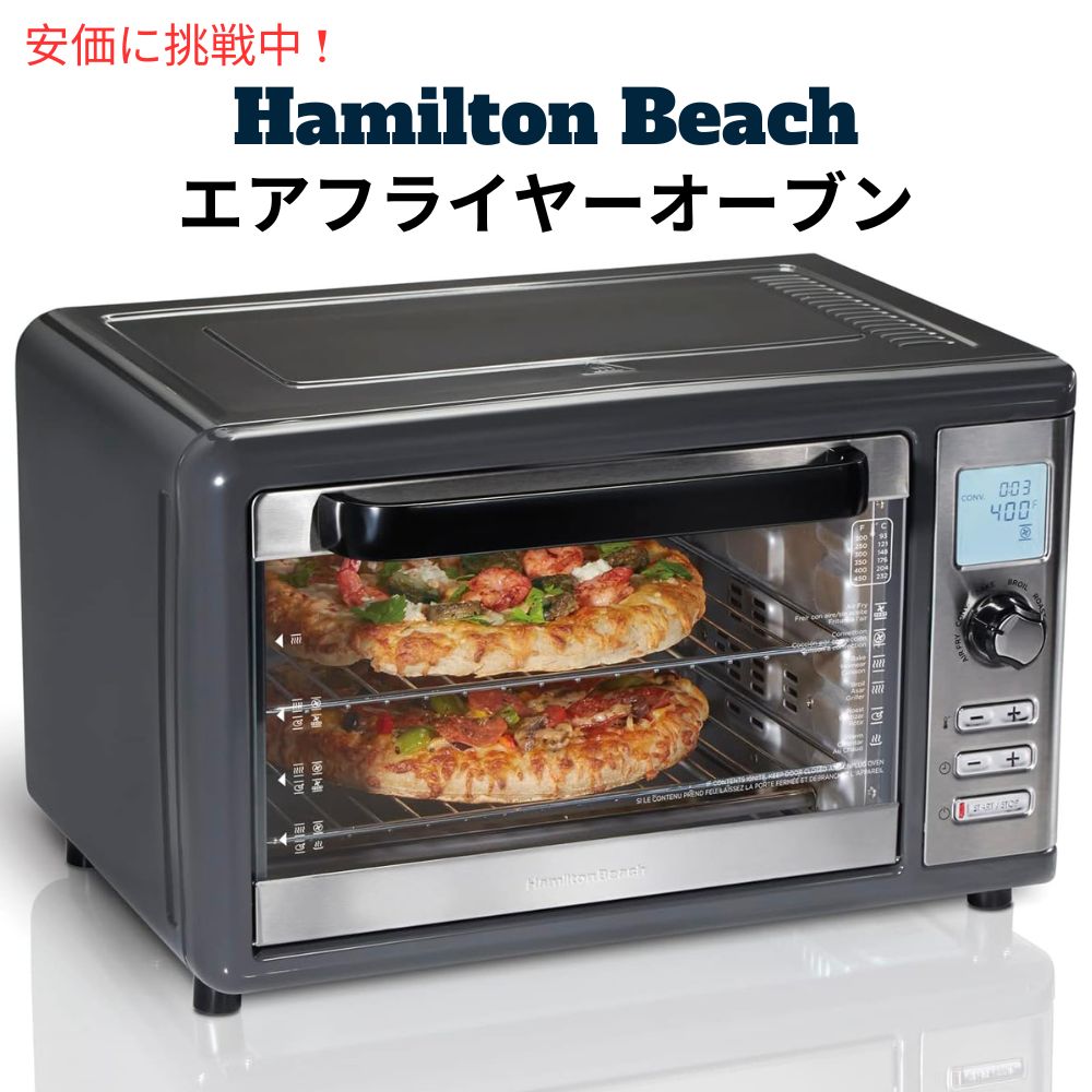 Hamilton Beach シアーフ?クリスフ?科学技術を積み上げるしたカウンタートッフ?エアフライヤーオーフ?ン (ク?レー) 31390 Countertop Air Fryer Oven Grey