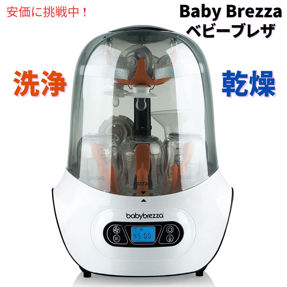 美品●babybrezza　ベビーブレッツァ 楽天市場】Baby Brezza ベビーブレッツァ ホットウォーター