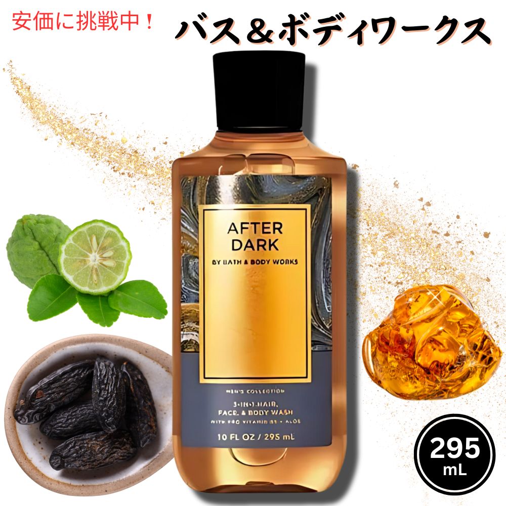 Into The Night ボディウォッシュ 3本セット Bath And Body Works Into The Night Set Of 3 Items(read desc