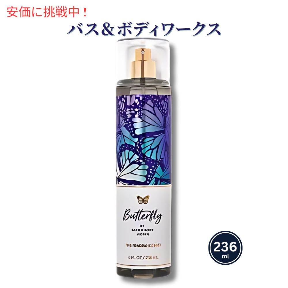 楽天市場】Bath & Body Works TROPIDELIC Fine Fragrance Mist 8 fl oz