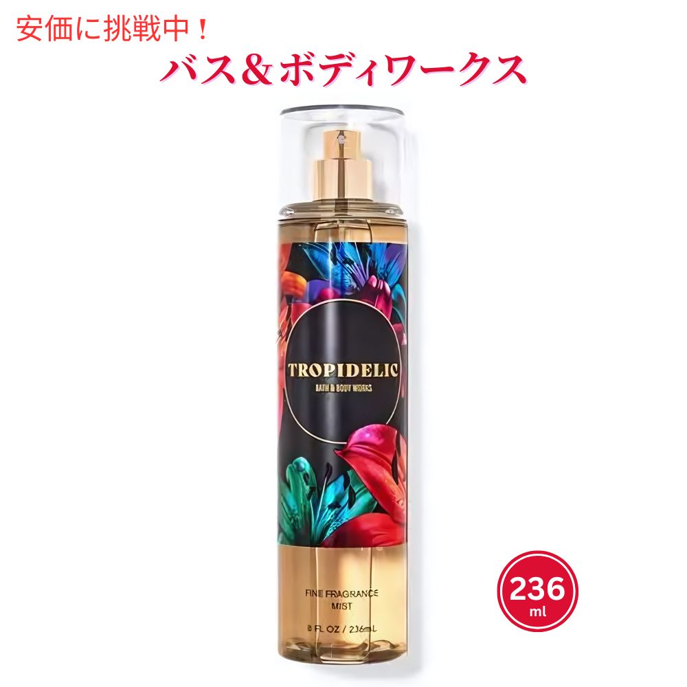 楽天市場】Bath & Body Works BUTTERFLY Fine Fragrance Mist 8