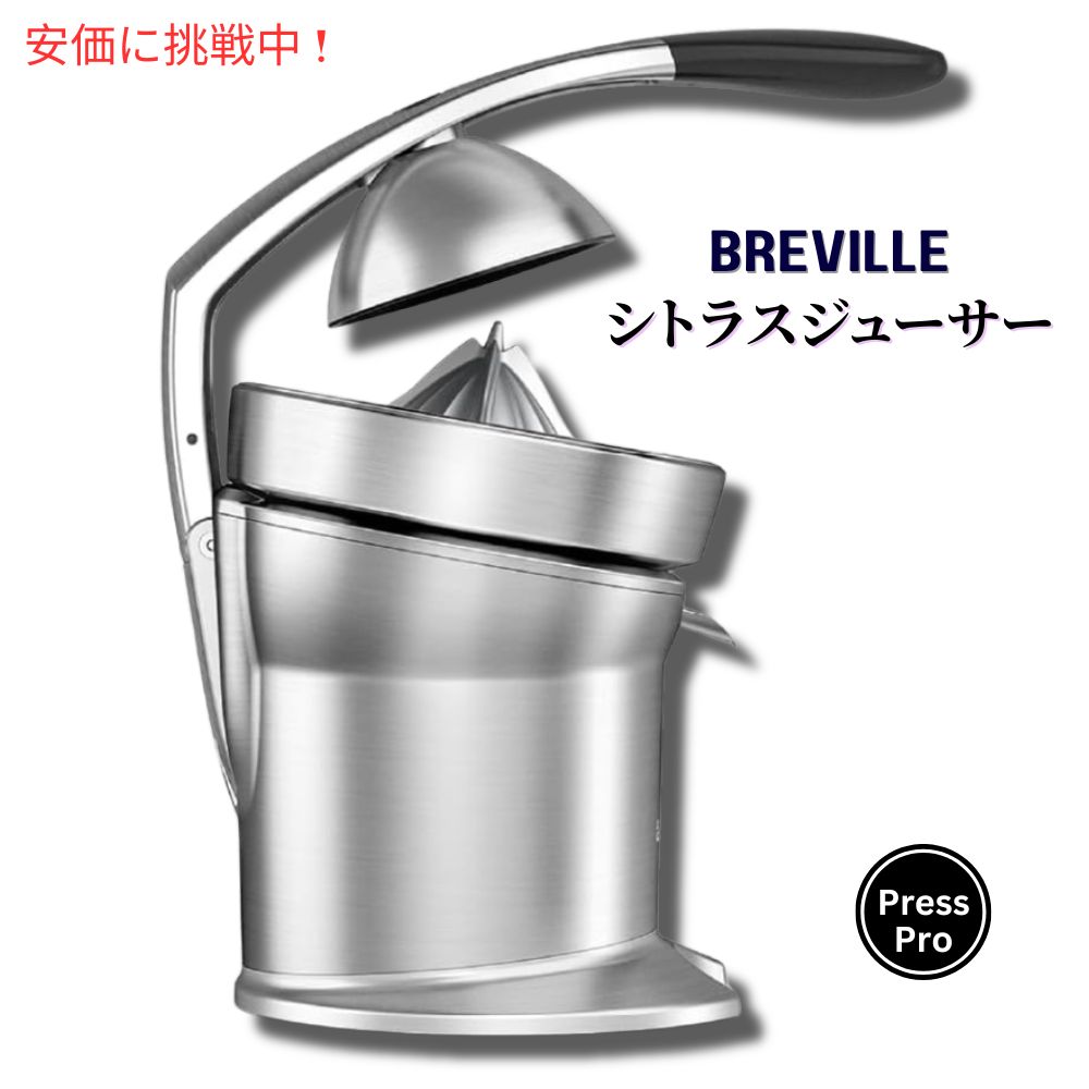 Breville Citrus Press Pro 電動ジューサー ステンレススチール 800CPXL画像