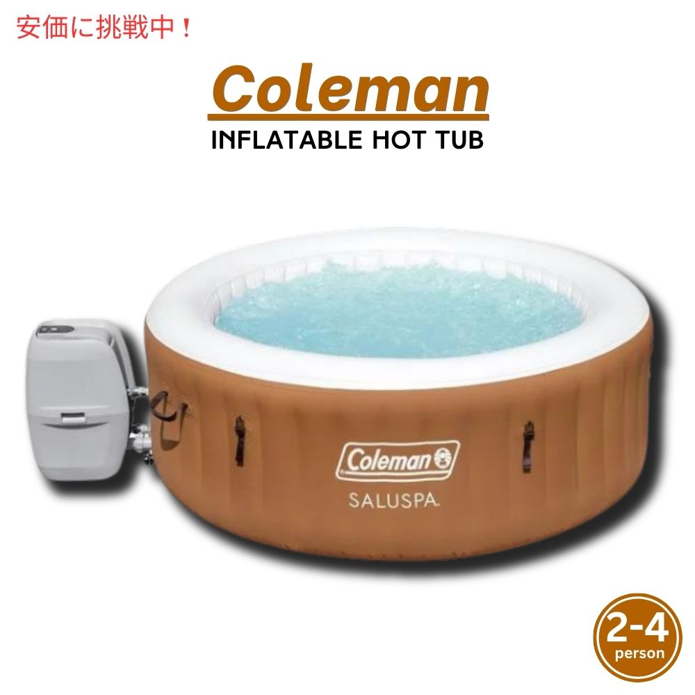 Coleman SaluSpa Miami Air Jet 4人用 インフレータブル 熱っぽいため桶 スパ 揚水機付き添い人 赤銅色