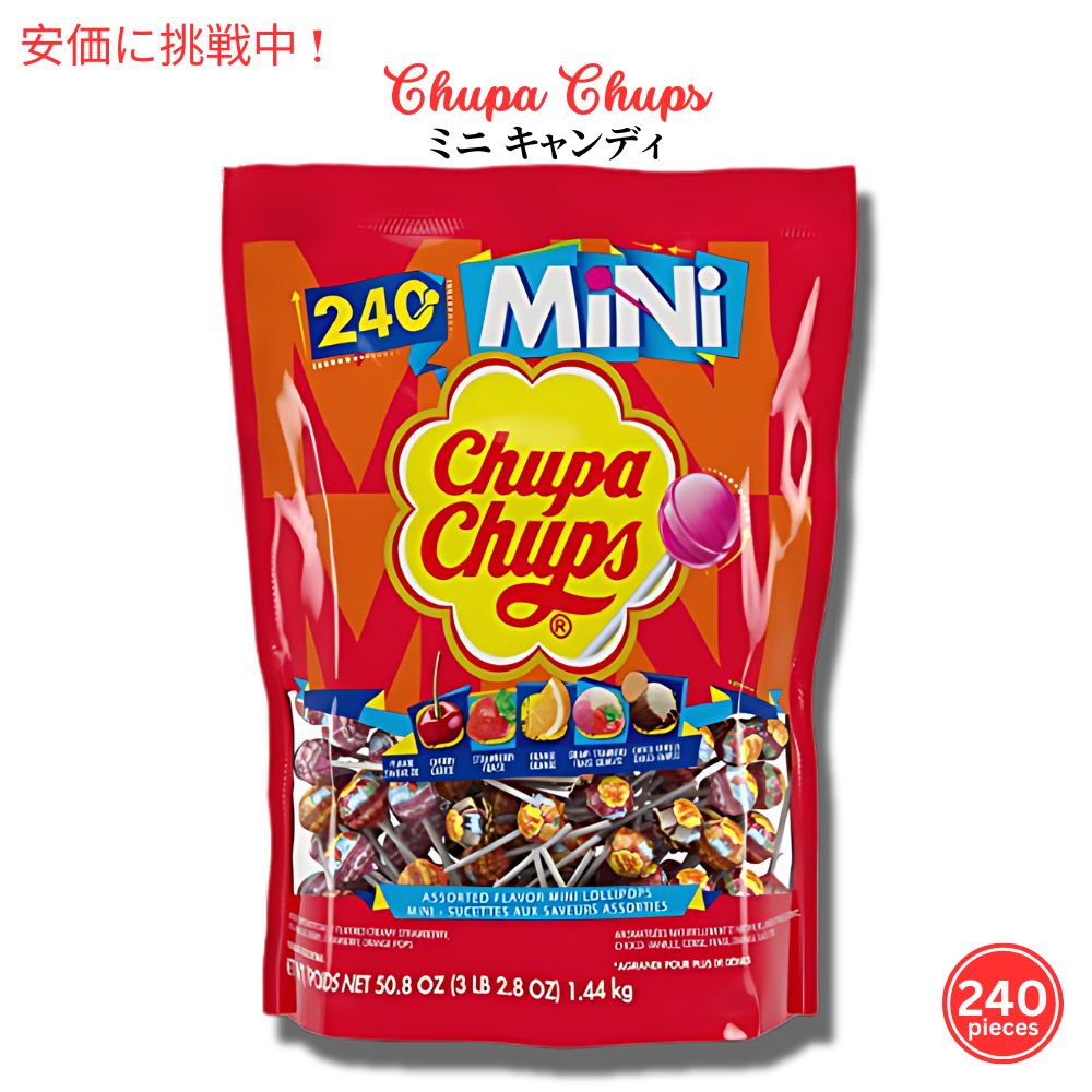 楽天市場】【ポイント2倍!19日-20日】チュッパチャプス Chupa Chups