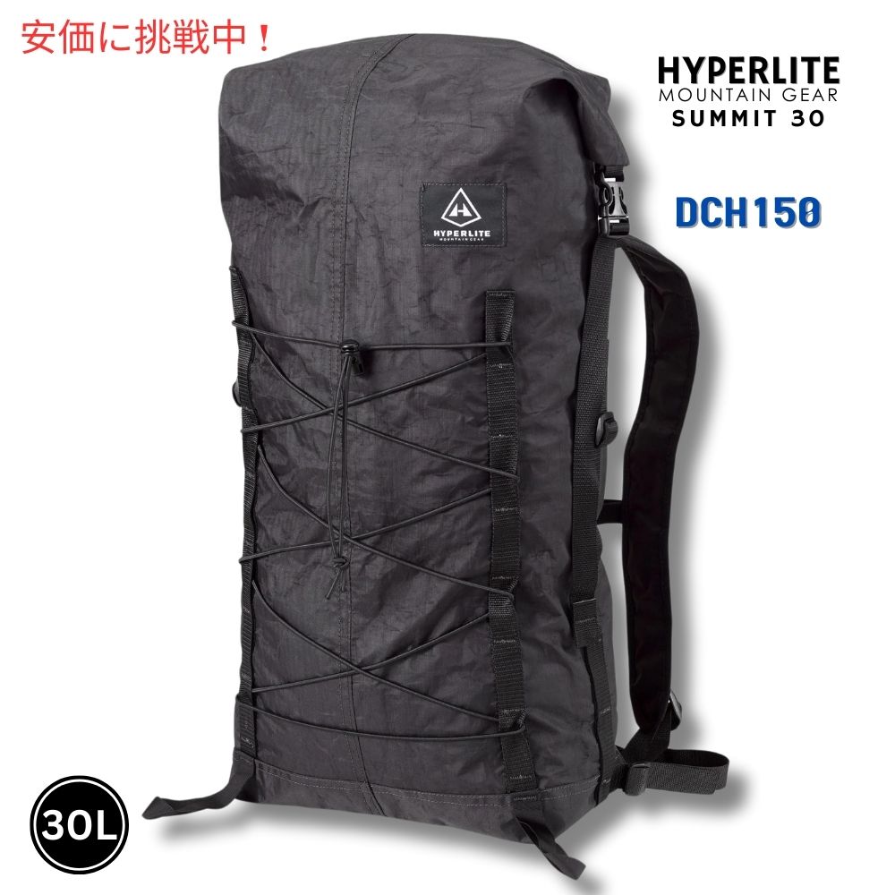 楽天市場】ハイパーライト マウンテン ギア スタッフパック30
