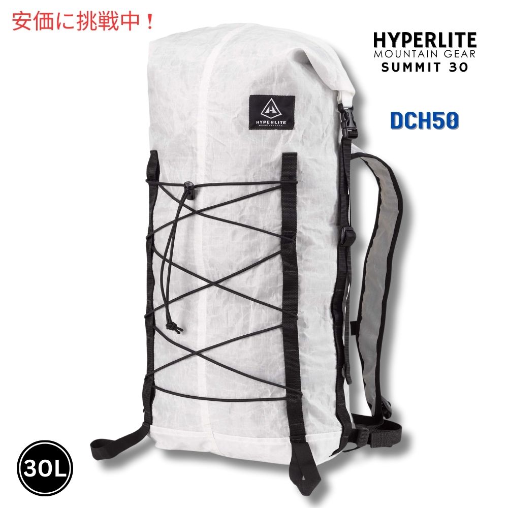 楽天市場】ハイパーライト マウンテン ギア スタッフパック30