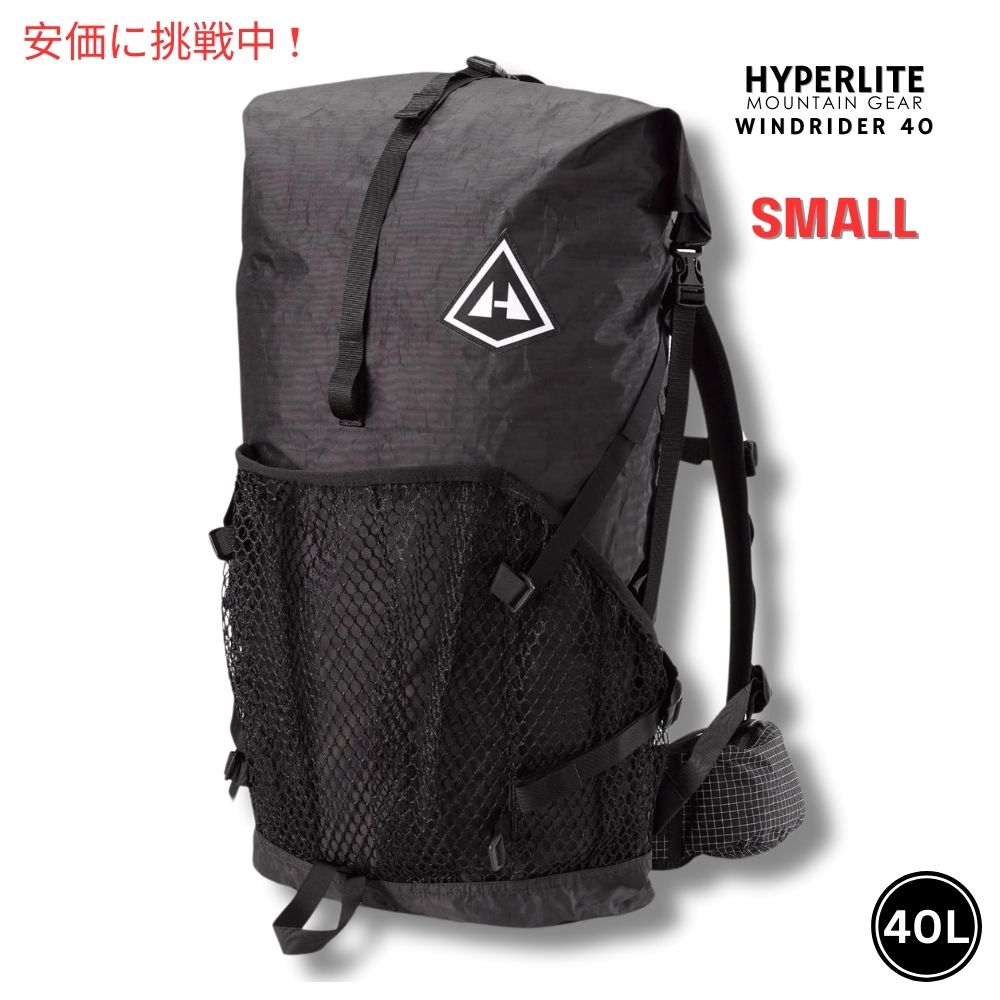 ハイパーライトマウンテンギア 気流馬乗り40 小型 黒いこと うしろ側容器に並べる Hyperlite Mountain Gear WINDRIDER 40 Small Black Backpack