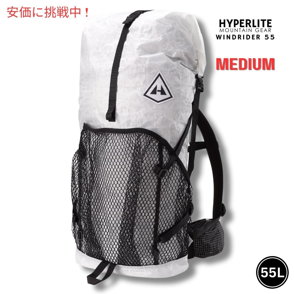 ハイパーライトマウンテンギア 気流馬乗り55 並み並み 白いこと うしろ側容器に並べる Hyperlite Mountain Gear WINDRIDER 55 Medium White Backpack