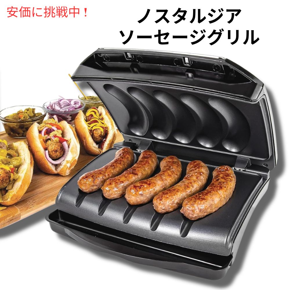 ホームクラフト エレクトリック ソーセージとブラットグリル 5収容量 Homecraft Electric Sausage and Brat Grill Capacity for 5｜Founder