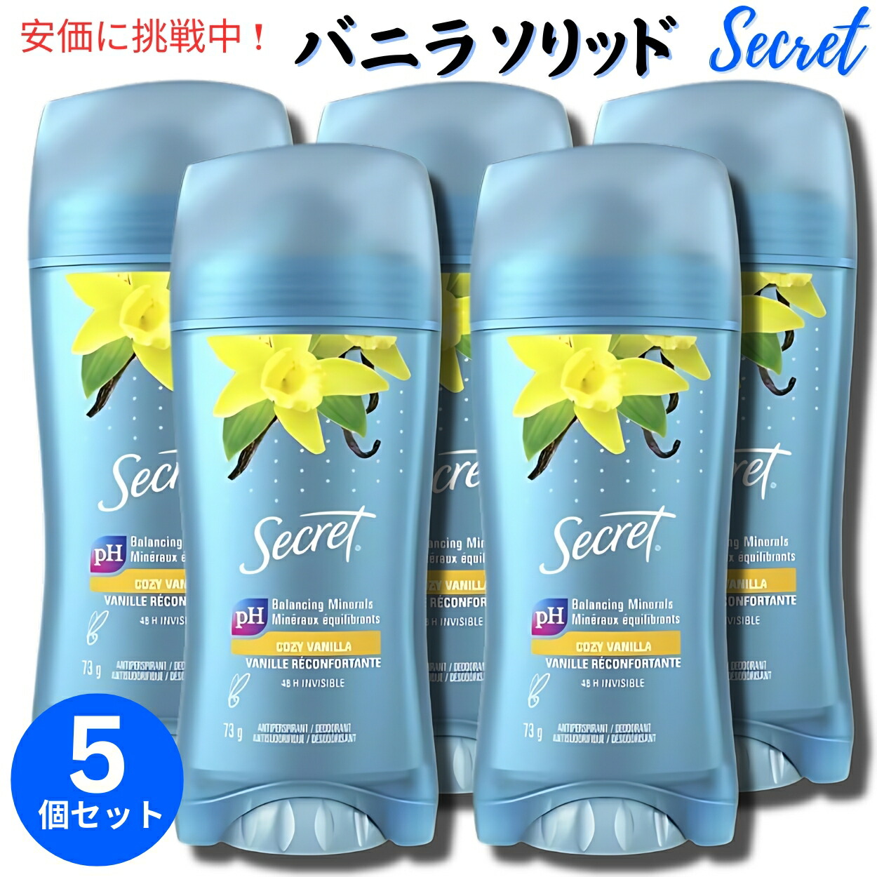 【楽天市場】【5個セット】Secret シークレット インビジブルソリッド [バニラ] デオドラント 73g Invisible Solid