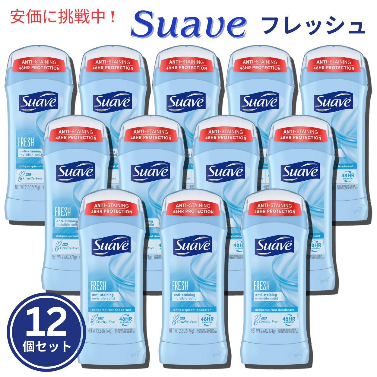 【新品未開封】 SUAVECITO スアベシート デオドラント 全3種セット☆ 楽天市場】SUAVECITO OG DEODORANT デオドラントスティック