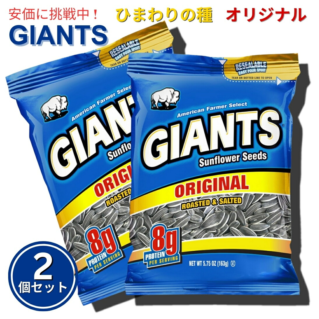 楽天市場】Giants Sunflower Seeds ジャイアント ひまわりの種