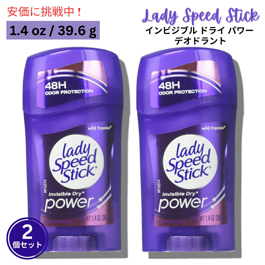 楽天市場】送料無料！レディスピードスティック デオドラント 制汗剤