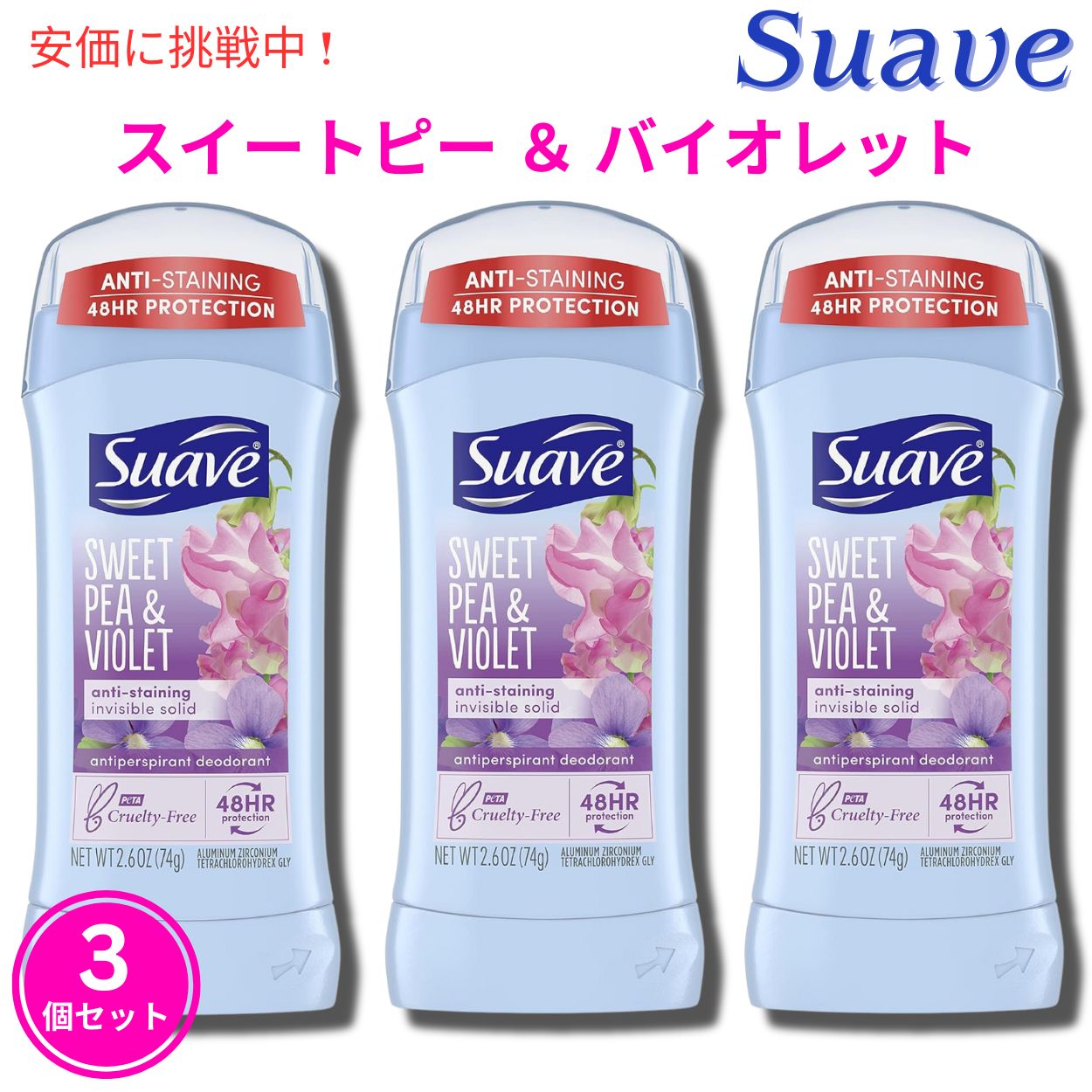 楽天市場】Suave スアーブ POWDER デオドラントスティック 74g