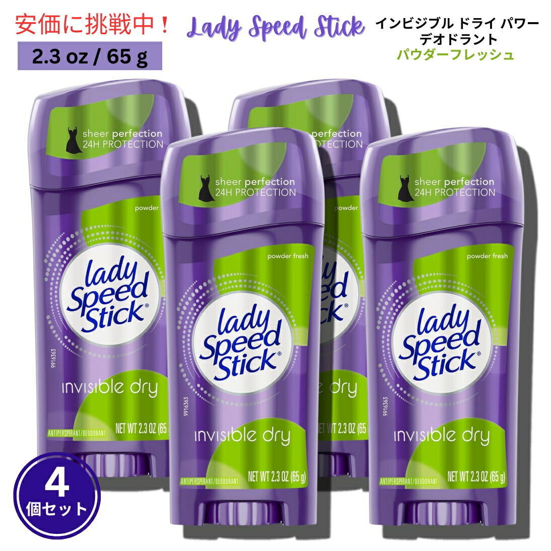 楽天市場】6個セット お得サイズ☆65g（2.3oz) Lady Speed Stick