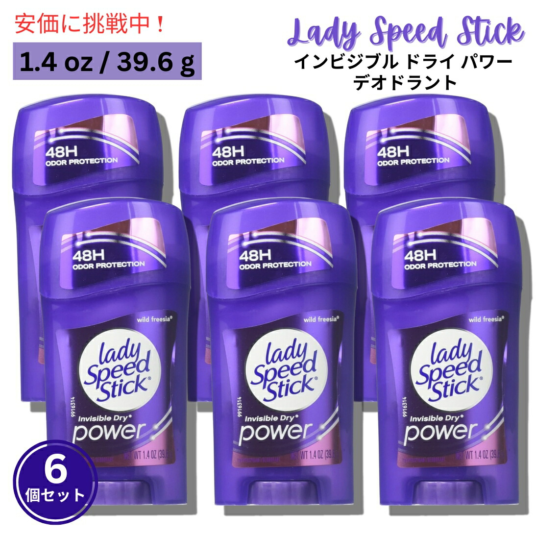 【専用】レディスピードスティック 6本セット 楽天市場】送料185円～ Lady Speed Stick レディスピードスティック