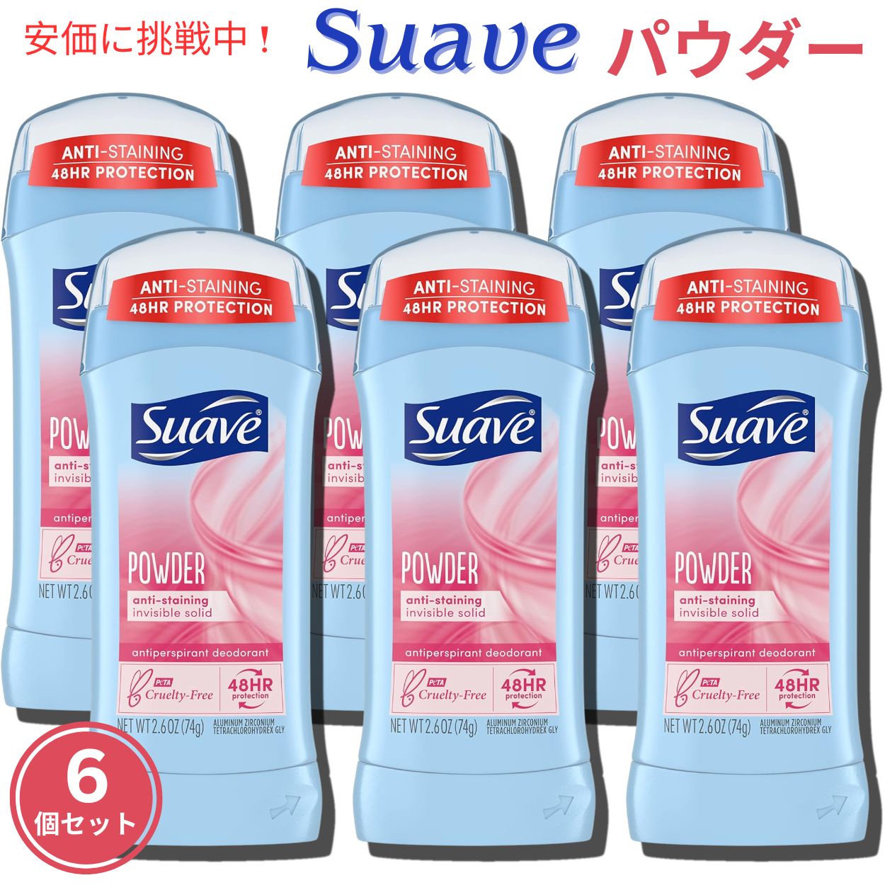【新品未開封】 SUAVECITO スアベシート デオドラント 全3種セット☆ 楽天市場】SUAVECITO OG DEODORANT デオドラントスティック
