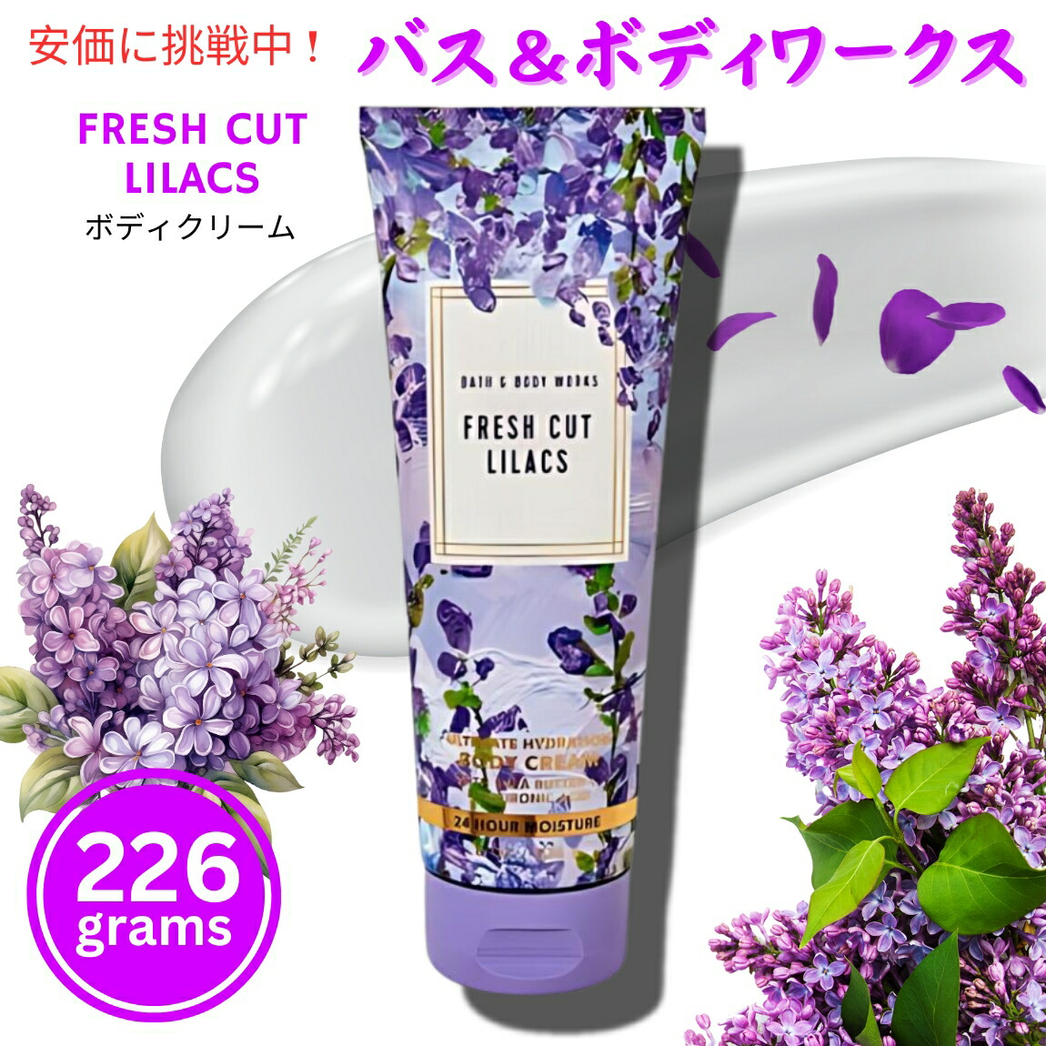 楽天市場】Bath&Body Works バス＆ボディワークス フレッシュ