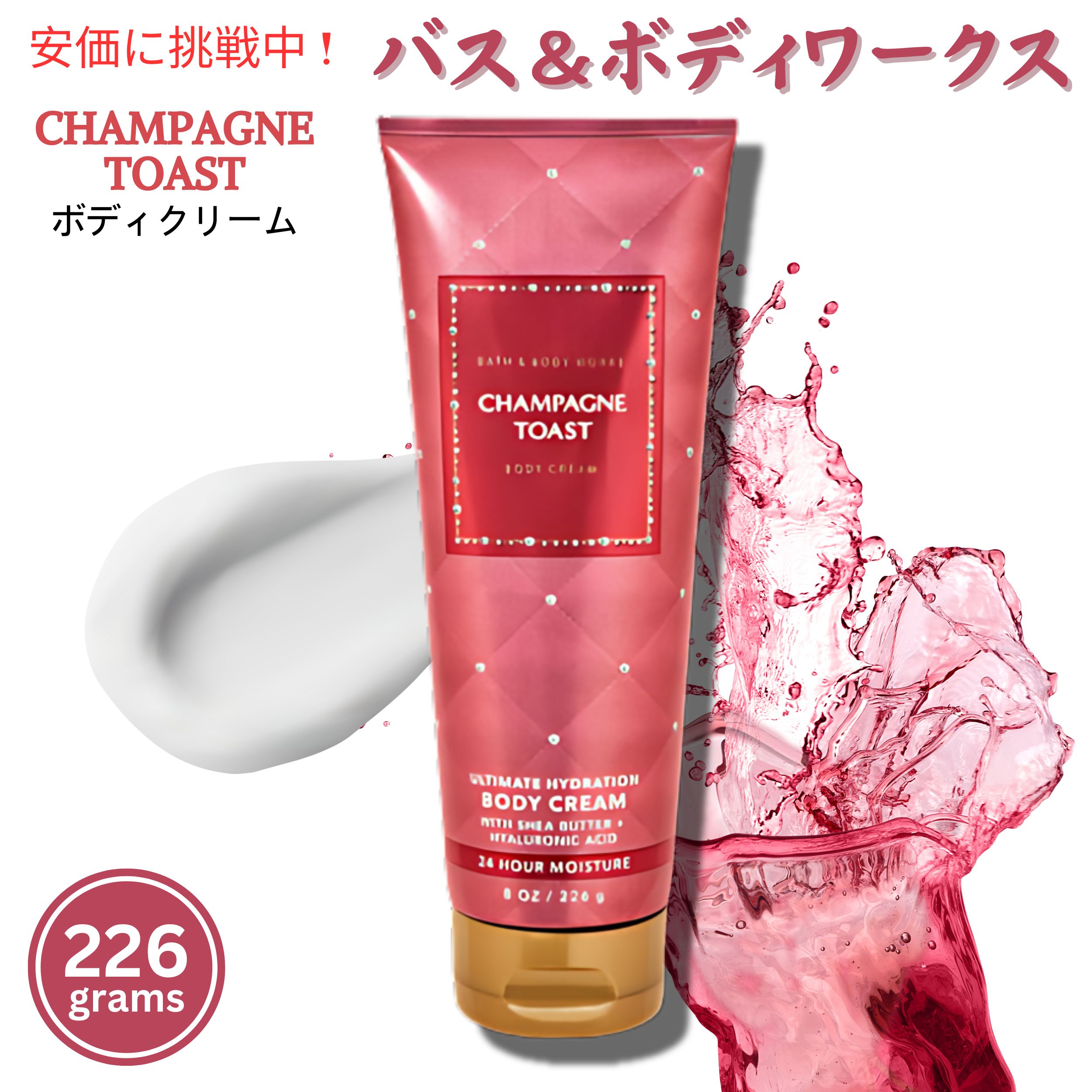 楽天市場】Bath & Body Works FOREVER RED Ultra Shea Body Cream 8oz