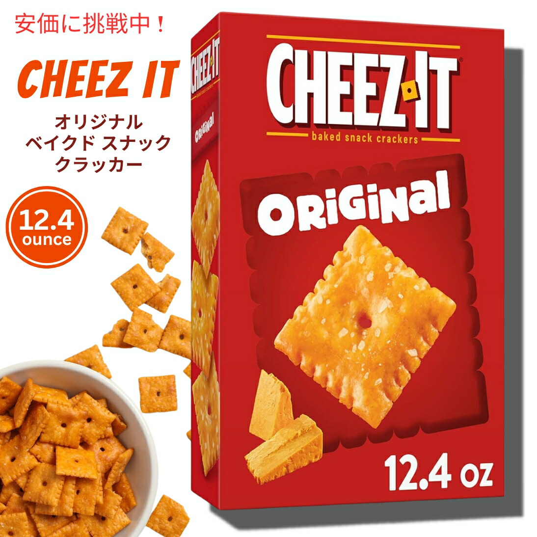 cheezitorig1.jpg