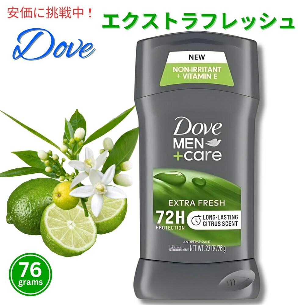 dovemenxtrafresh1.jpg