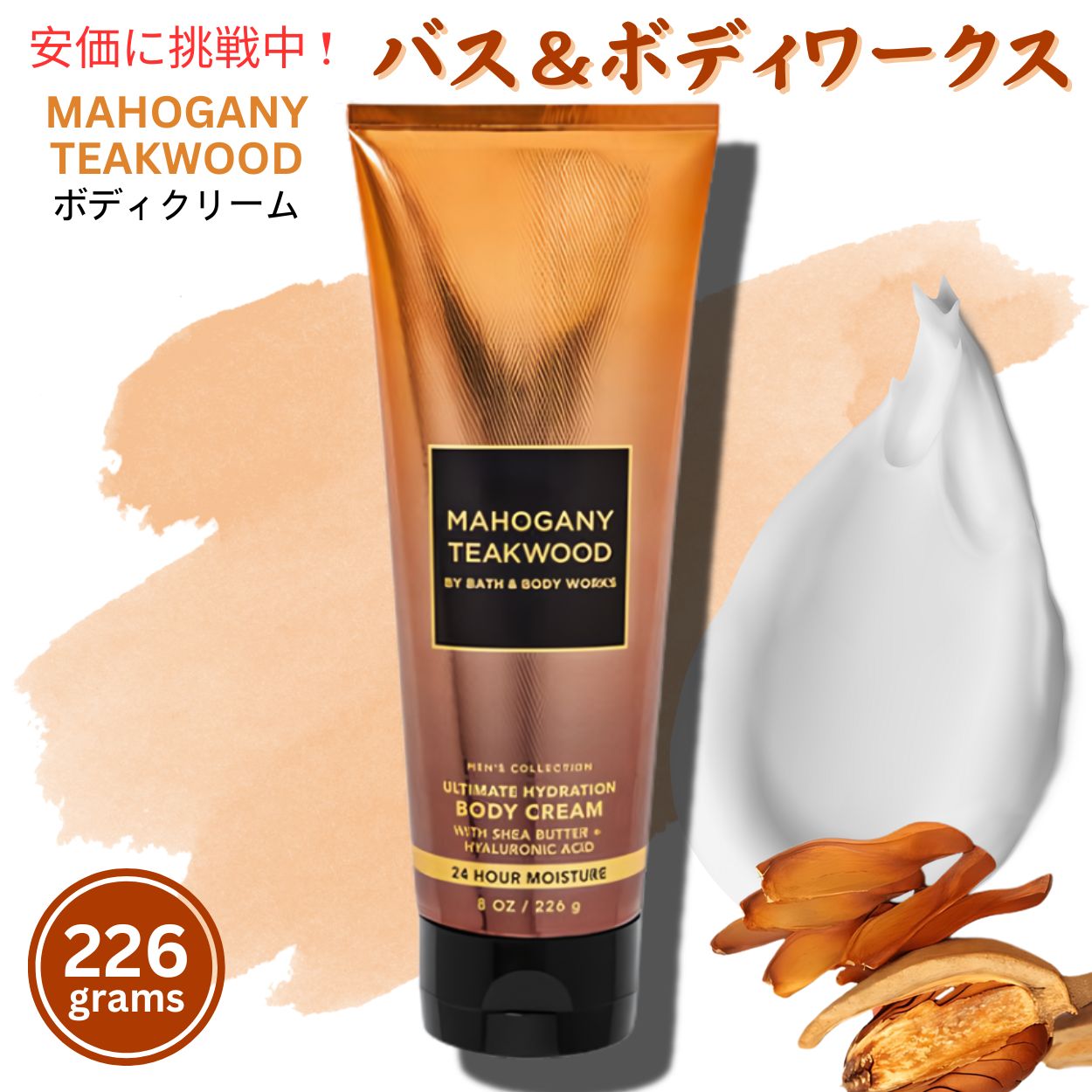 mahoganycream1.jpg