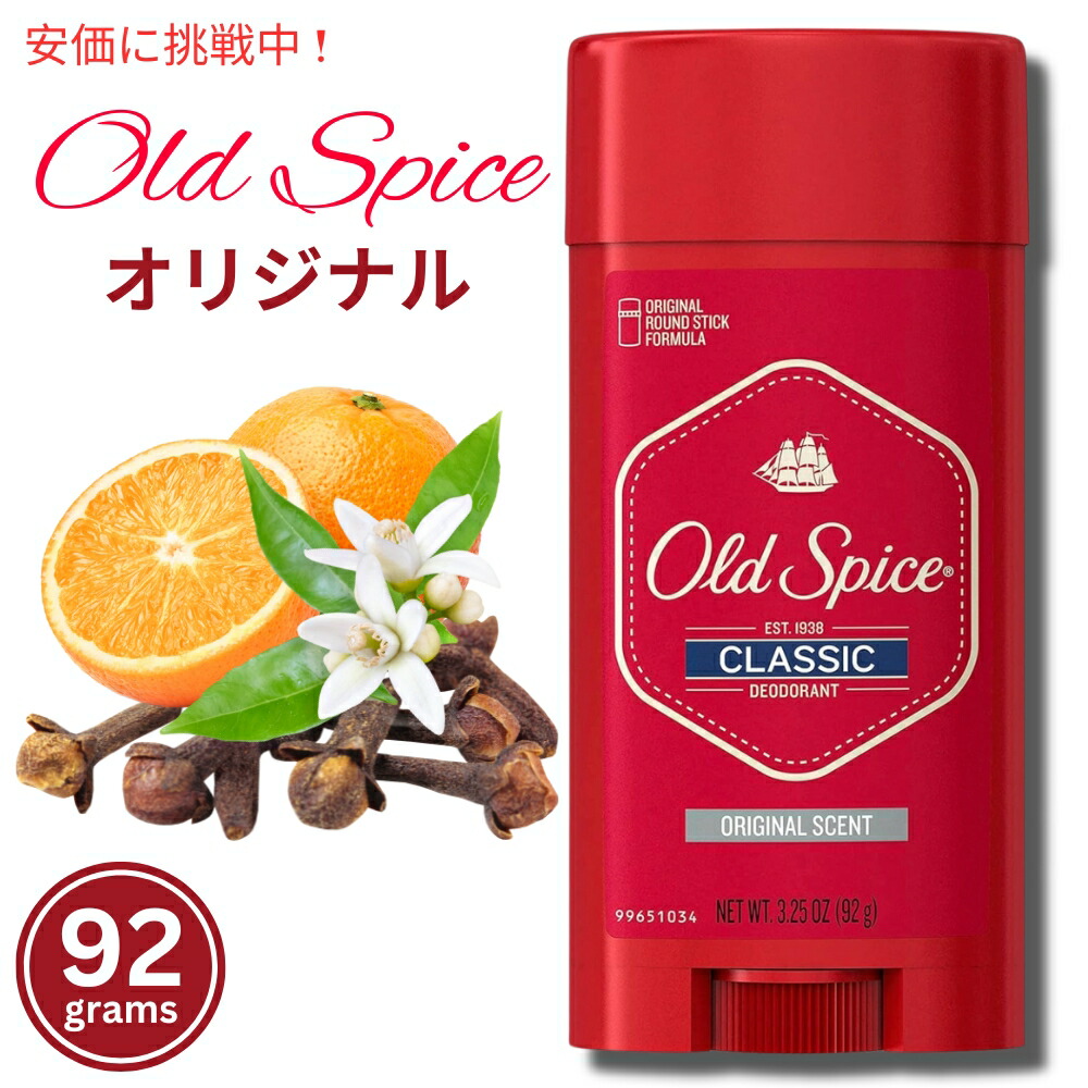 ⭐️Oldspiceオールドスパイスレッドレーベル　レザー＆スパイス　2本⭐️ 楽天市場】【最大2000円OFFクーポン】[6個セット]オールド
