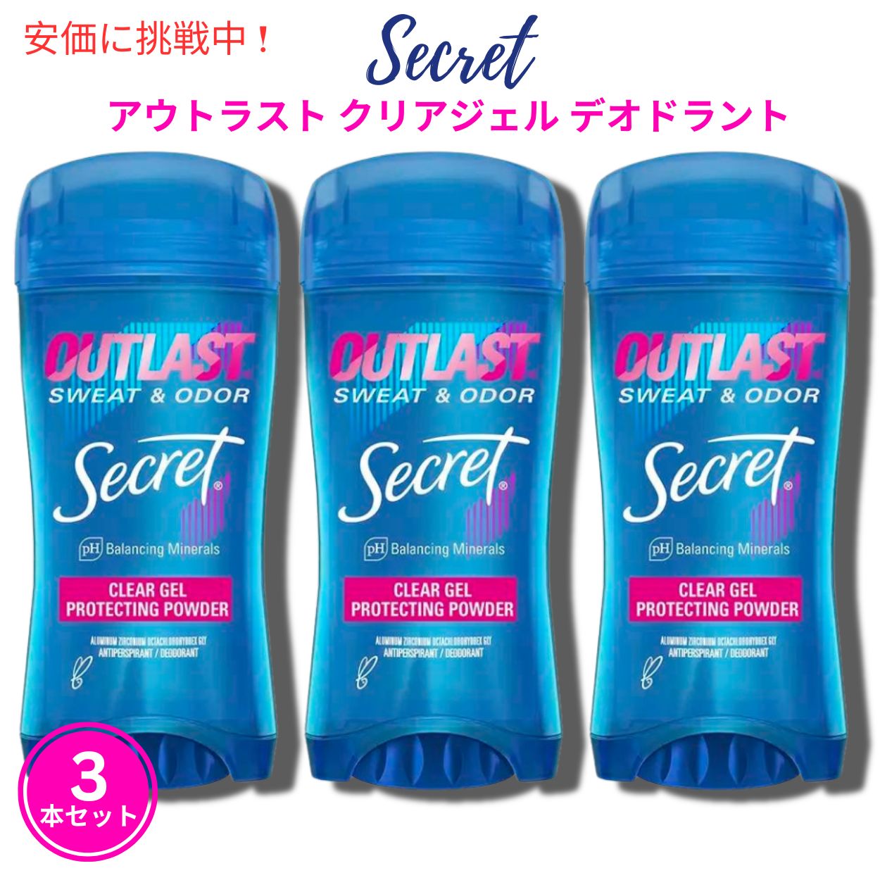 増量96g‼4本シークレット　アウトラスト　ジェルデオドラント無香料 Amazon.co.jp: シークレット アウトラスト クリアジェル