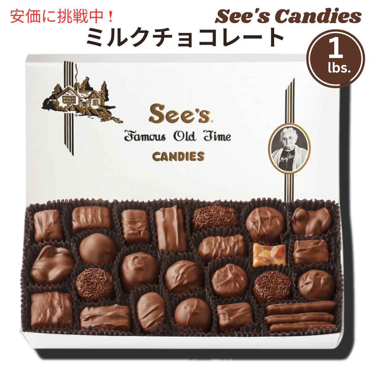 sees1lbscandy1.jpg