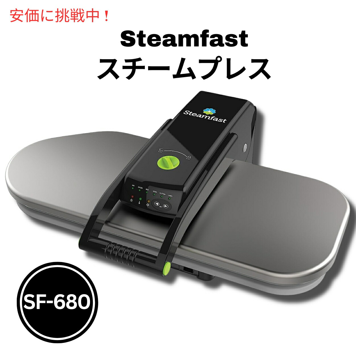 デジタルファブリック 水蒸気押しつける 空想科学小説-680 Steamfast社  Digital Steam Press