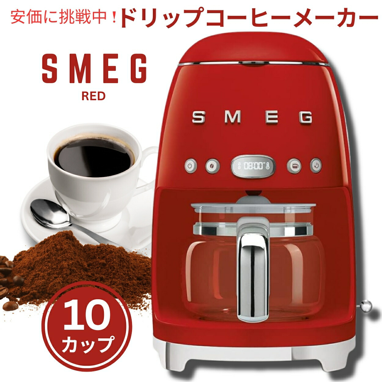 楽天市場】SMEG スメッグ レトロなパーソナルブレンダー レッド