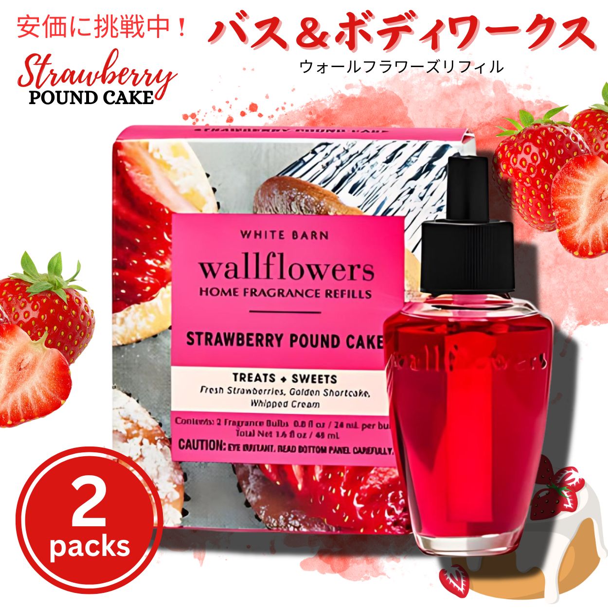 楽天市場】Bath&Body Works バス＆ボディワークス ストロベリー