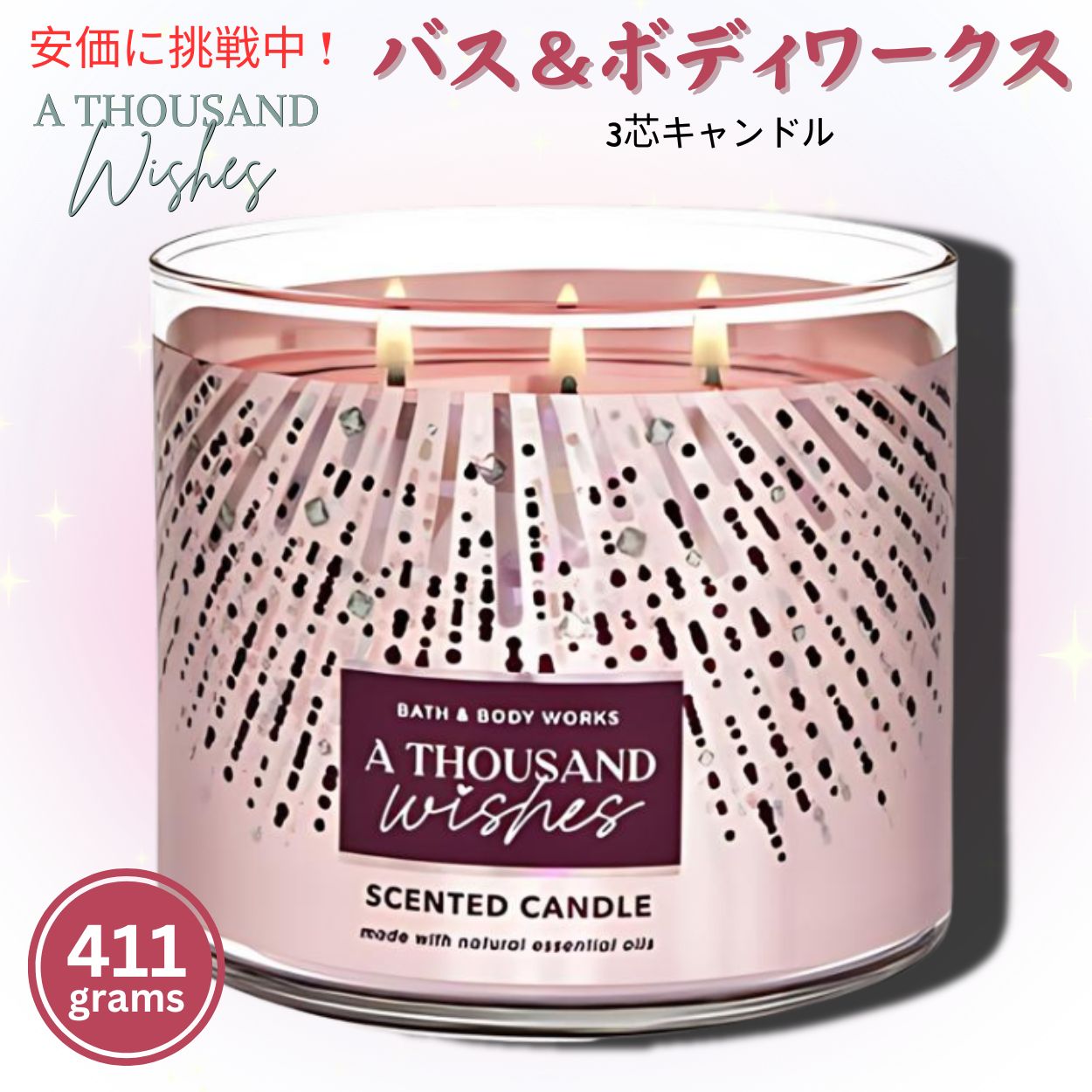楽天市場】Bath and Body Works 3-Wick Candle PURE WONDER 14.5 oz