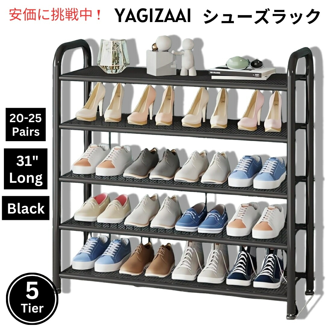 Yagizaai シューズ仕合わせ 5段 80糎幅 黒 納める 明けっ広げ仕合わせ 納める棚 Shoe Rack 5 Tier, Black インテリア・寝具・収納-オープンラック-本棚・ラック・カラーボックス