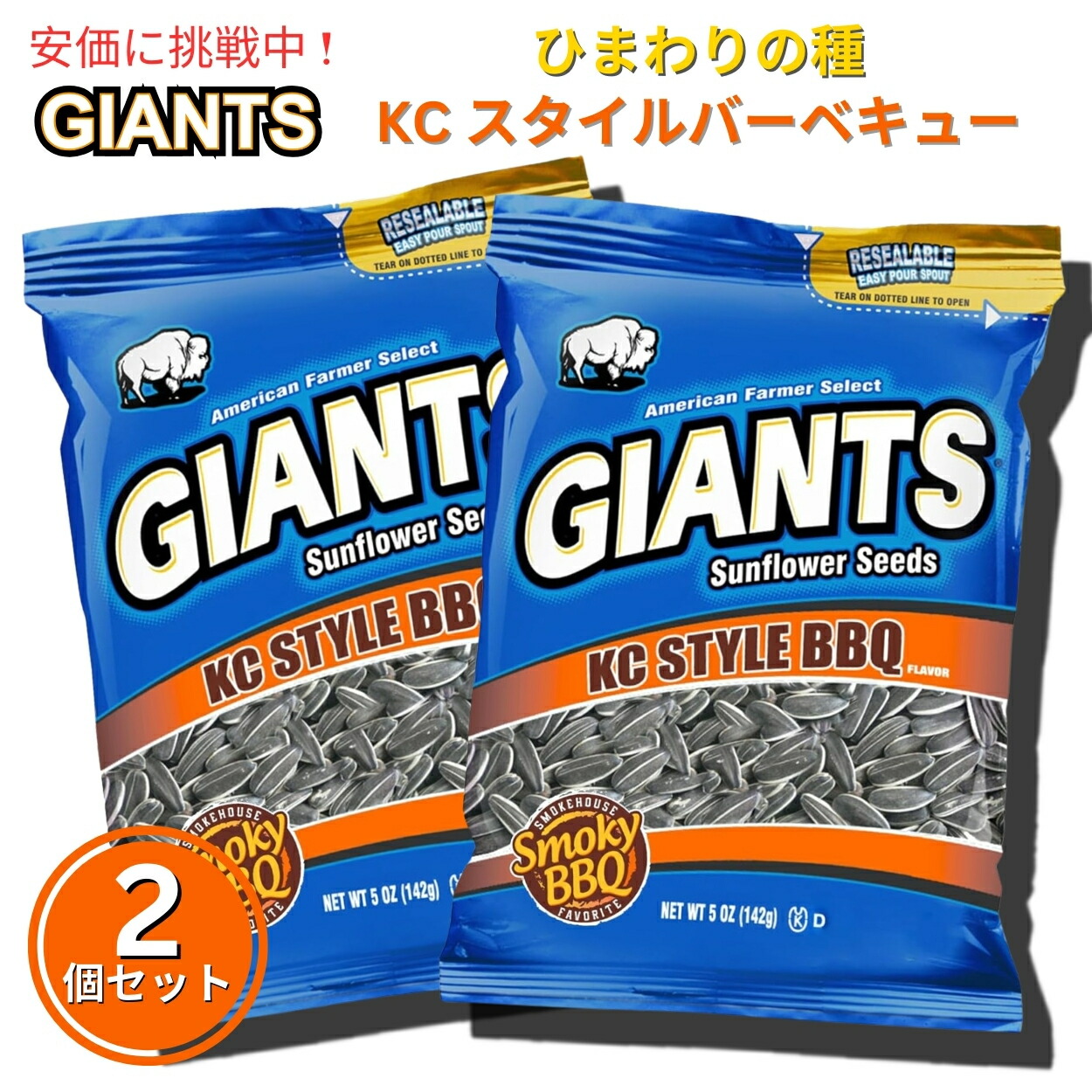 【お取り寄せ商品】ジャイアンツ オリジナル 塩味 ジャンボサイズ ひまわりの種 163g(5.75 oz) 12 個パック GIANTS Original Salted Jumbo Sized Sunflower Seeds 5.75-Ounce Bags (Pack of 12) 楽天市場】【当店過去最大級MAX4000円OFFクーポン】ジャイアンツ