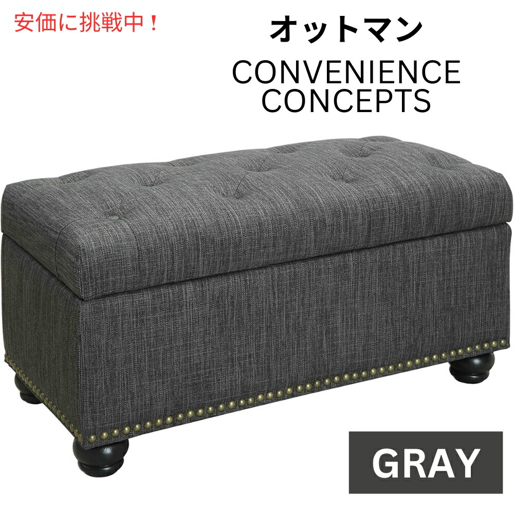 Convenience Concepts ストレージオットマン 35.5in ダークチャコールグレーファブリック Storage Ottoman 35.5\" Dark Charcoal Gray Fabric"