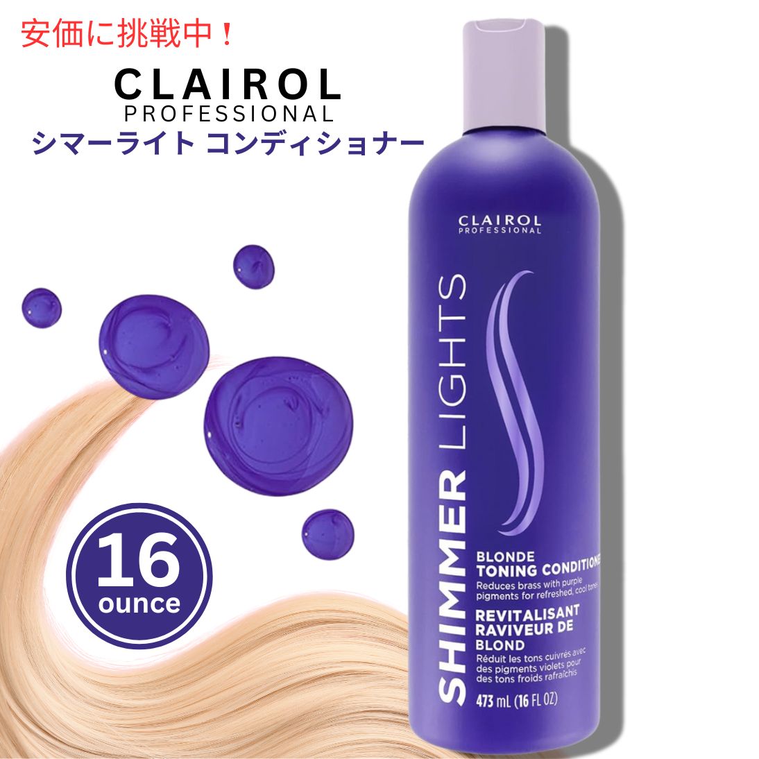 楽天市場】【2個】Clairol Professional クレイロール