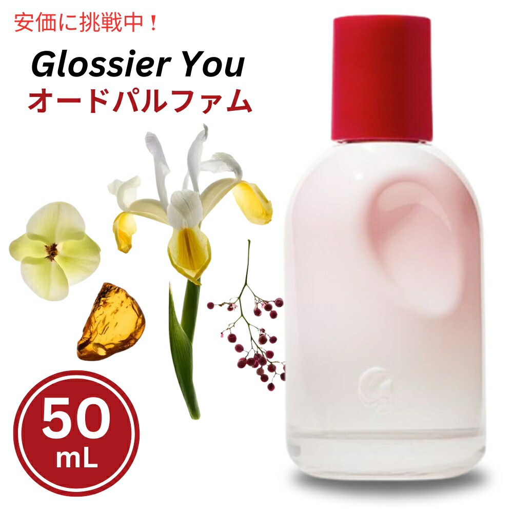 Glossier You 香水 オールドパルファム Amazon.com : Glossier You Eau de Parfum Spray - 100 ml / 3.4