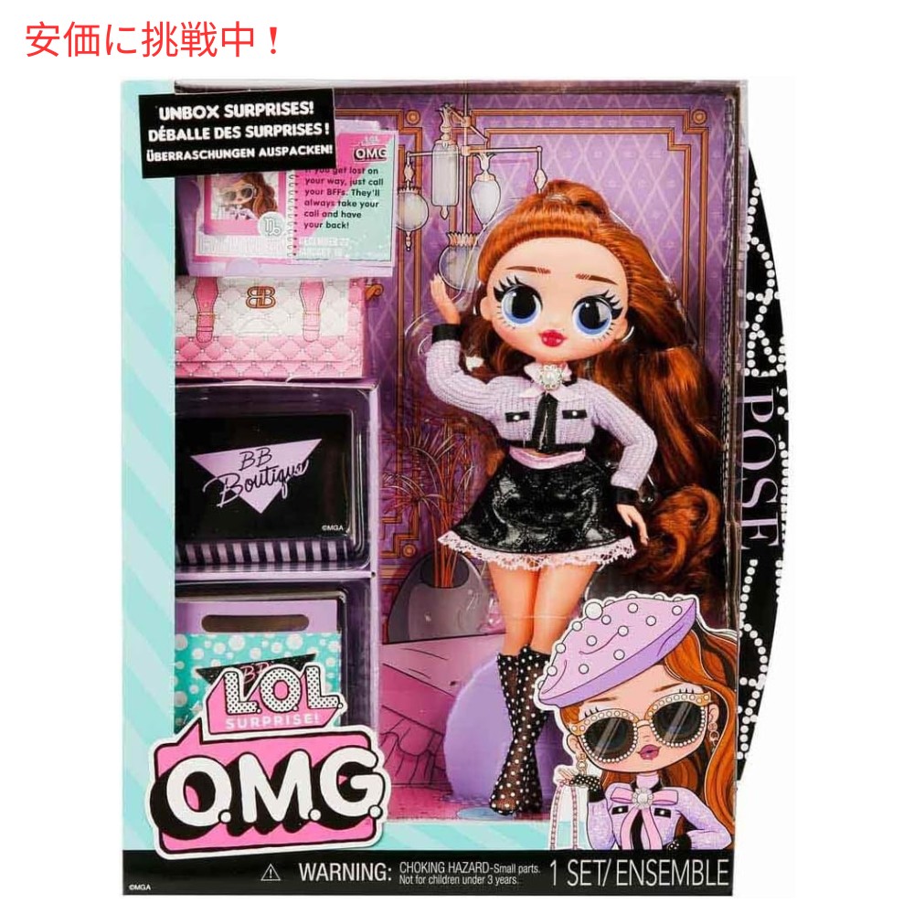 L.O.L Surprise LOL サプライズ OMG ポーズ ファッションドール アクセサリー付き OMG Pose Fashion Doll