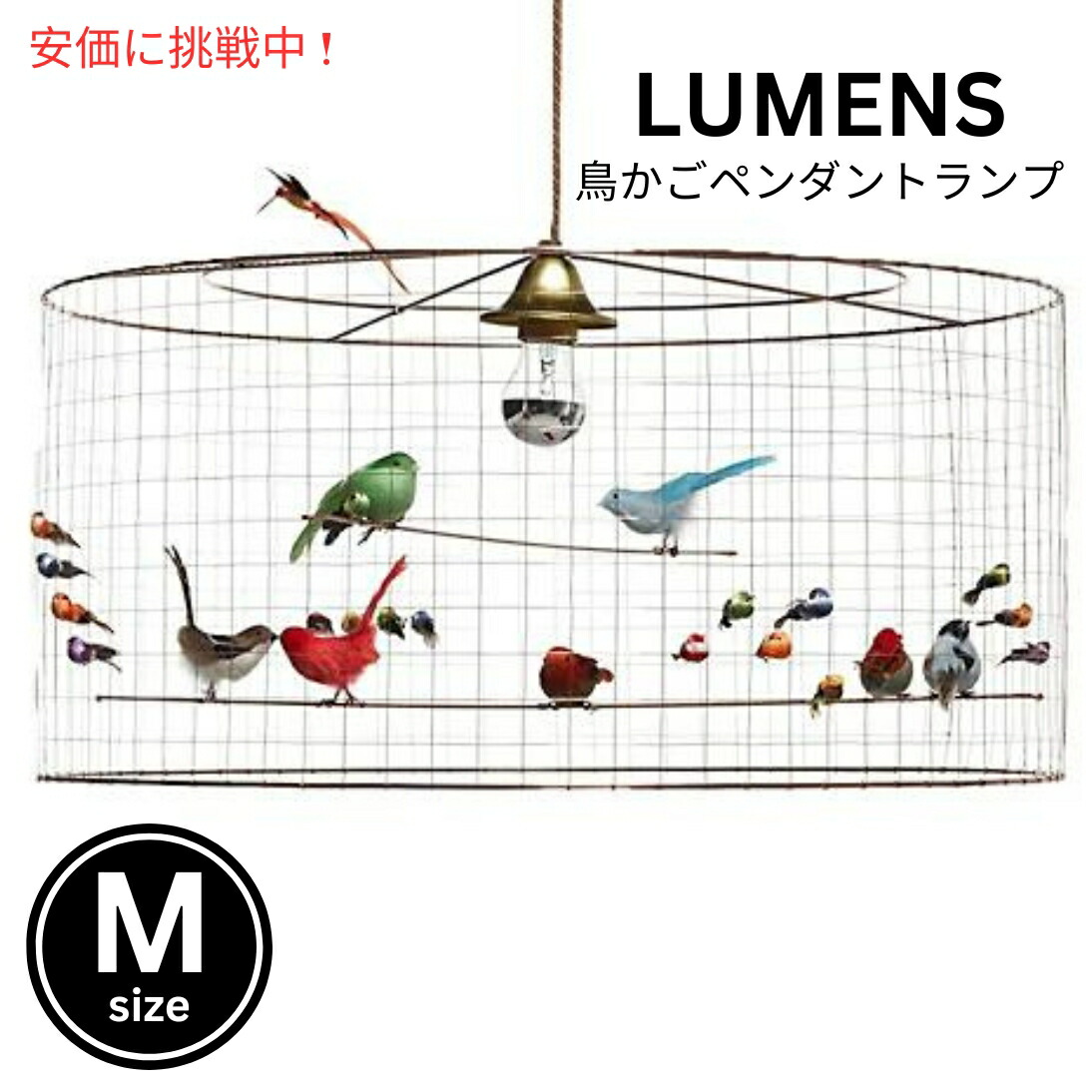 la voliere lamp (by Mathieu Challiéres) 楽天市場】マチュー シャリエールズ ラ ヴォリエール 鳥かご