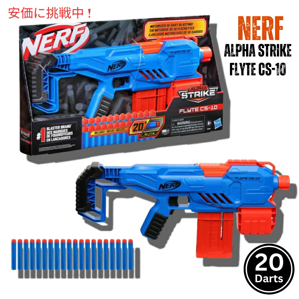 NERF Alpha Strike Flyte CS-10 モーター駆動式ブラスター(NERF エリートダーツ20本付き)Motorized Blaster with 20 NERF Elite Darts|Founder