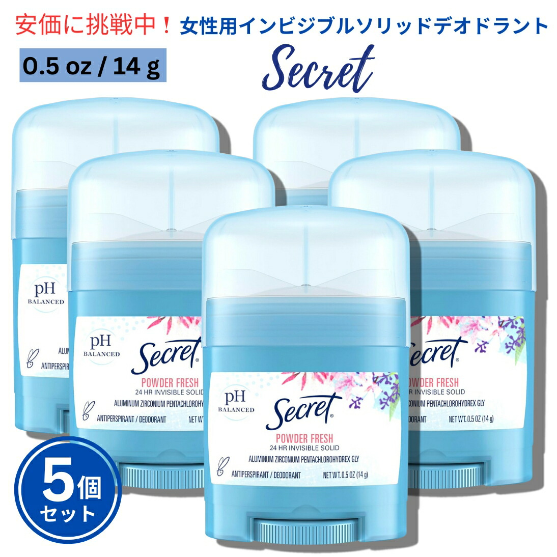 楽天市場】シークレット デオドラント ソリッド パウダーフレッシュ